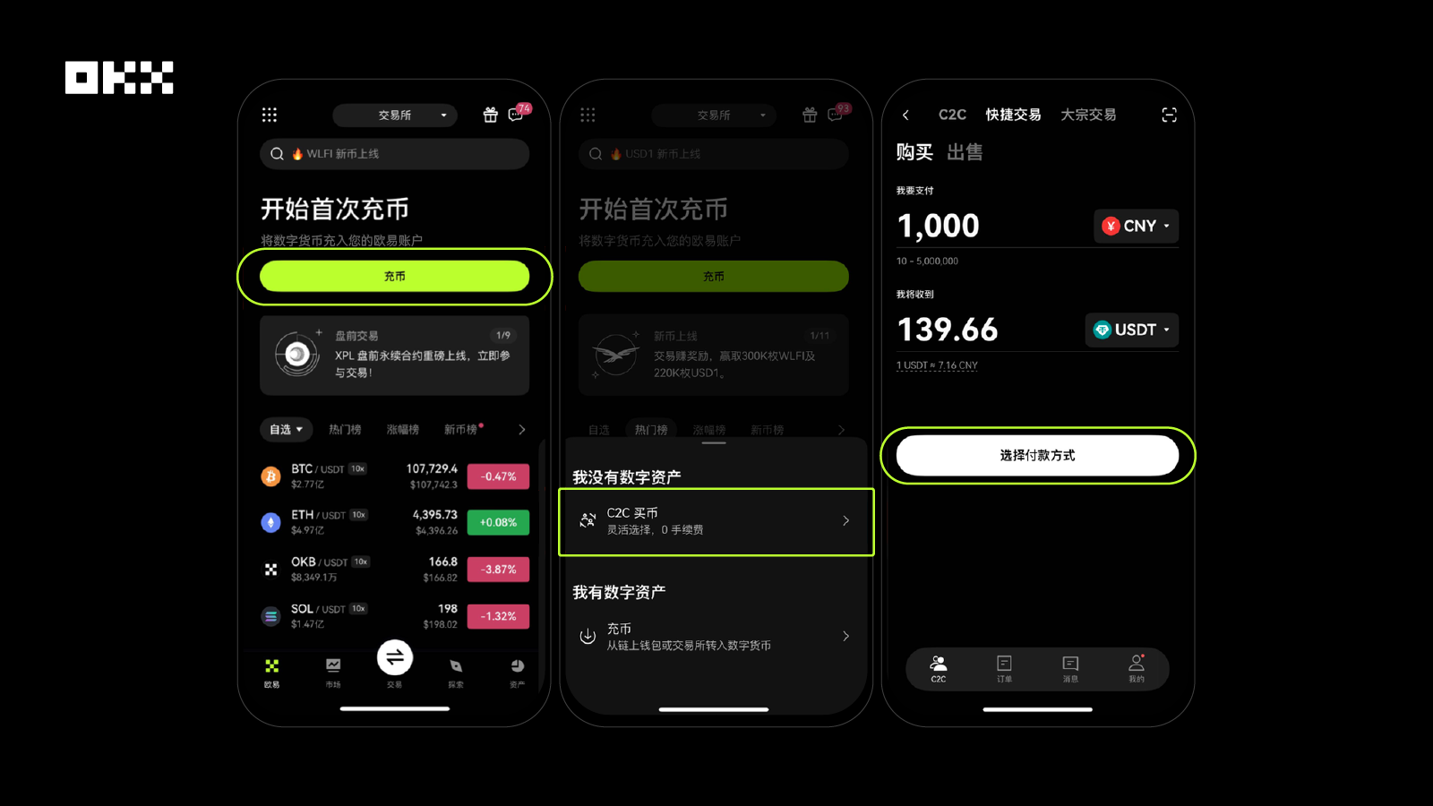 OU易下载界面模拟图